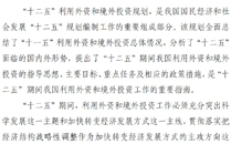 ���Ұl(f��)��ί�l(f��)������ʮ���塱�������Y�;���Ͷ�YҎ(gu��)����